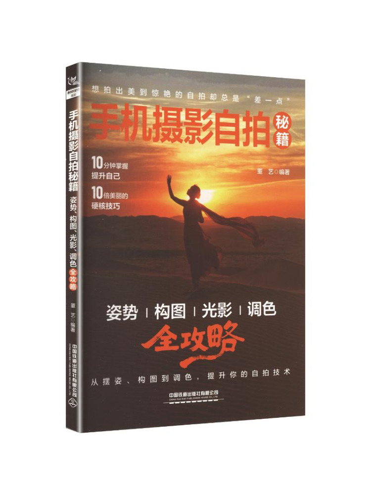 Photography Lighting Guides - 북-윈쉐어 모바일 사진 셀카 비밀 포즈,